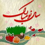 عکس نوشته های تبریک عید نوروز